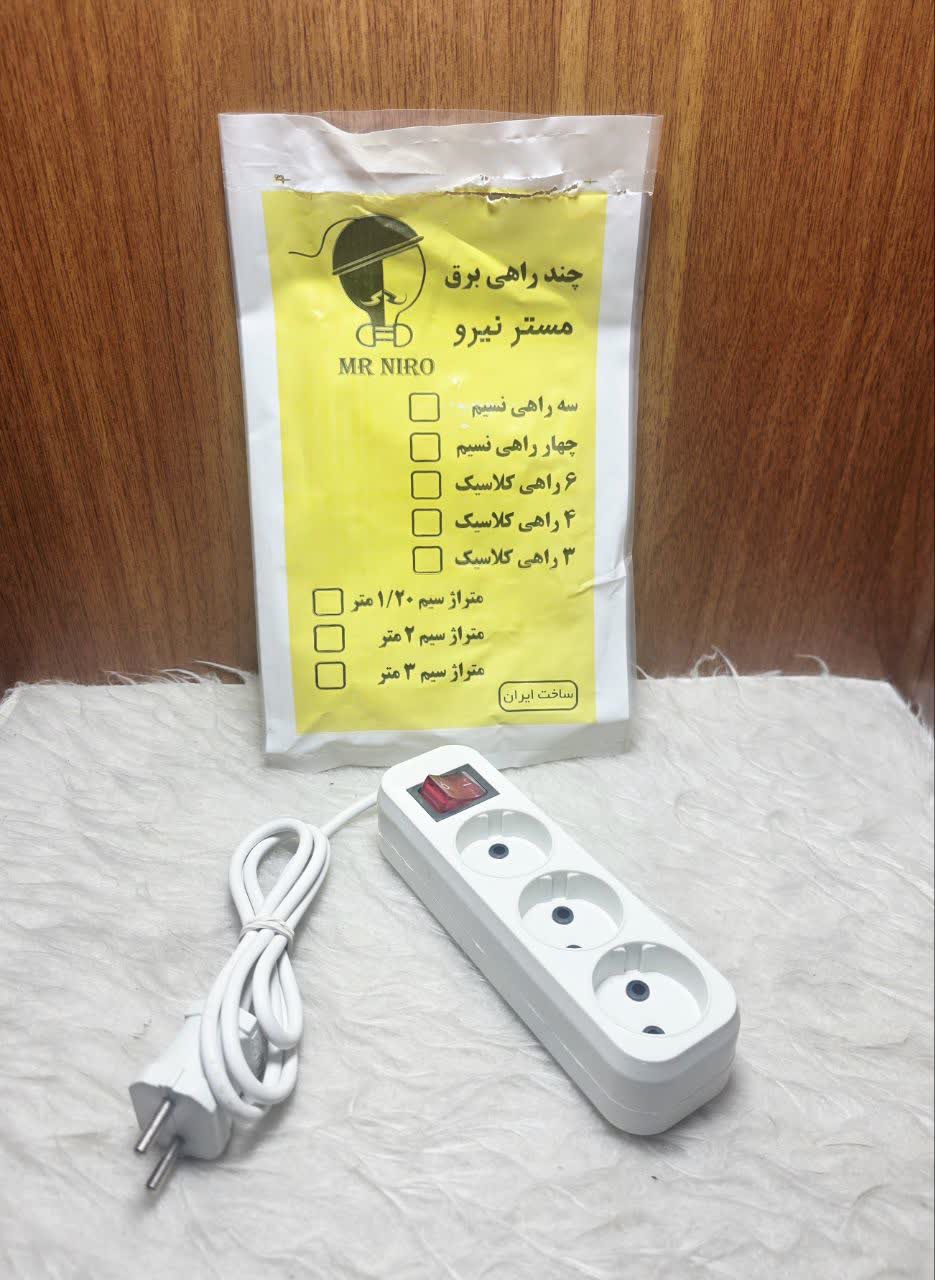 سه راهی سیم دار