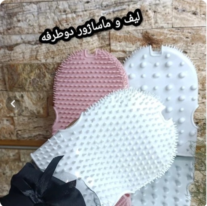 لیف سیلیکونی ماساژی ۲ طرفه