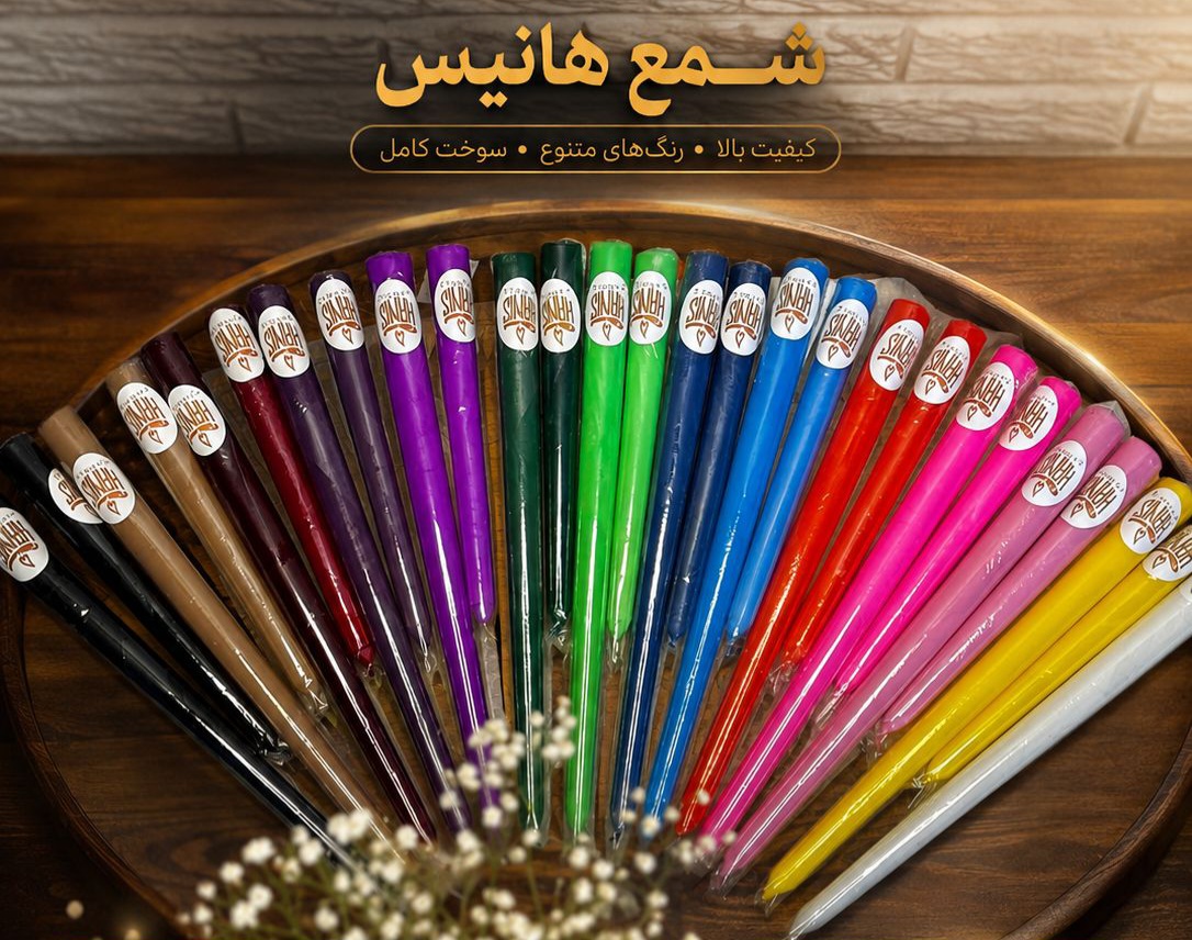 شمع رنگی ۲۰ سانت