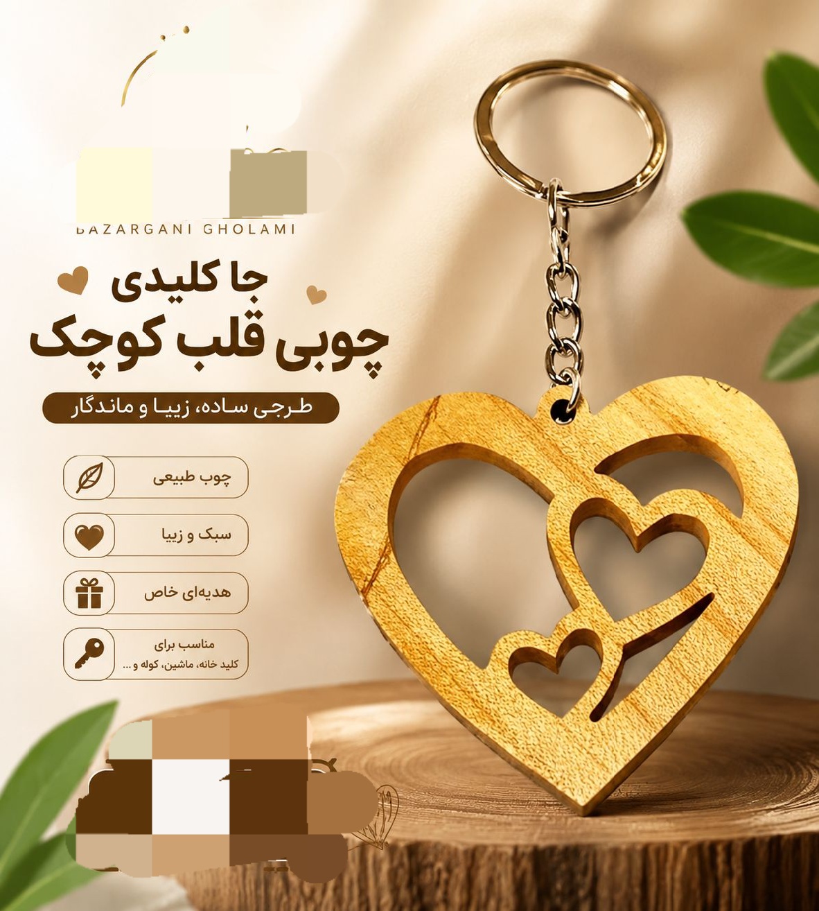 جا کلیدی قلب چوبی کوچک ۱۲عدد