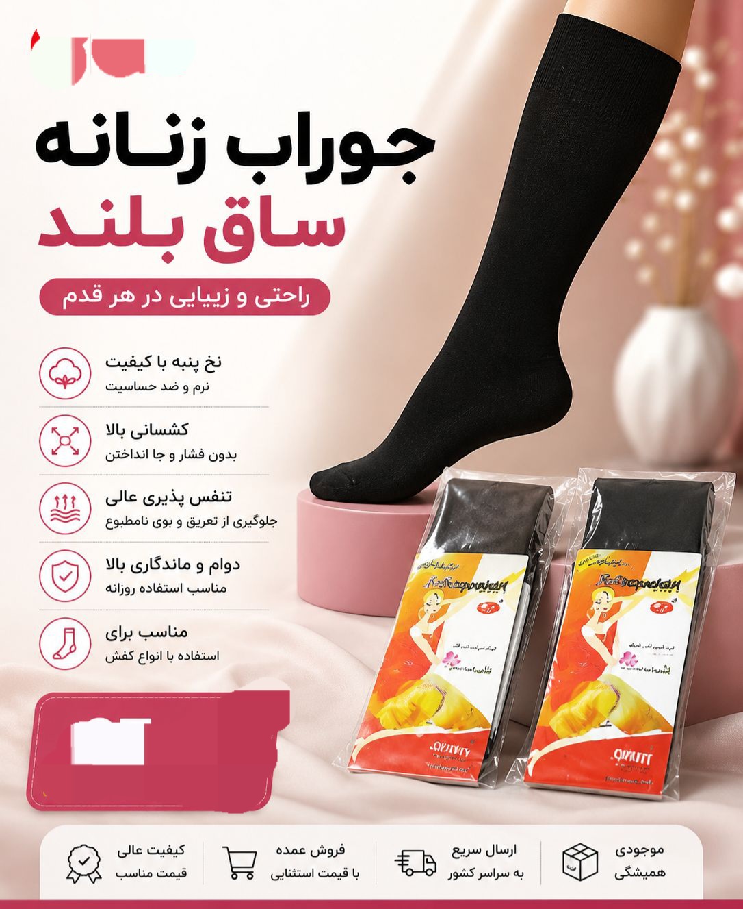 جوراب زنانه نخ پنبه ضخیم ساق بلند